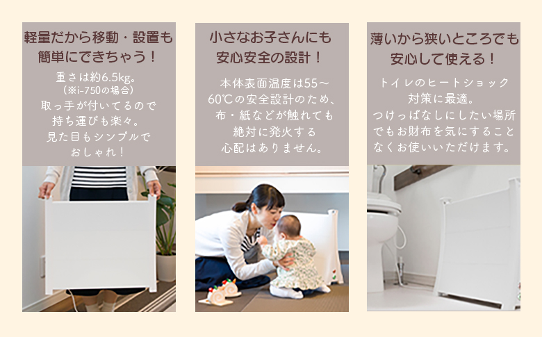 アルミパネルヒーターicoro 50cmタイプ（ホワイト）とアルミパネルヒーターicoro 50cmタイプ（ブラウン）セット【09003101】