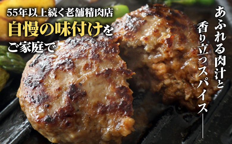 阿部精肉店の味付き和牛ハンバーグ（130g×5個）【16001802】