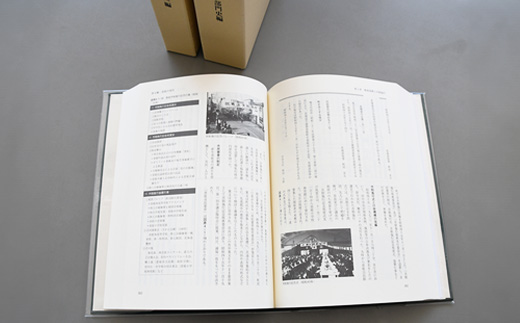 【新　恵庭市史】通史編・部門史編　２巻セット【79000101】