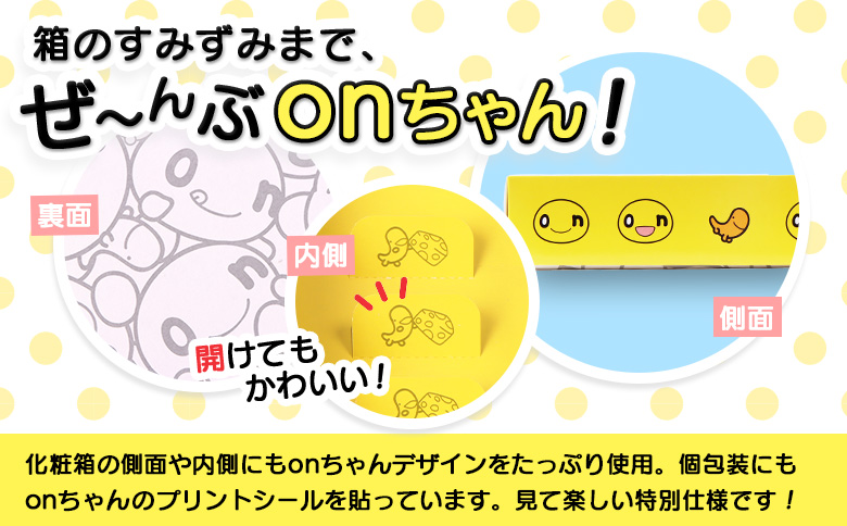 月寒おんぱん チーズあん(12個入り)【17005101】