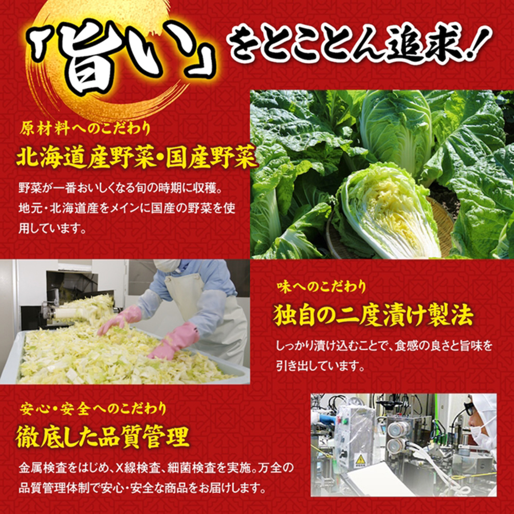 『定期便：全5回』スーパー極上キムチ３パック【40001502】