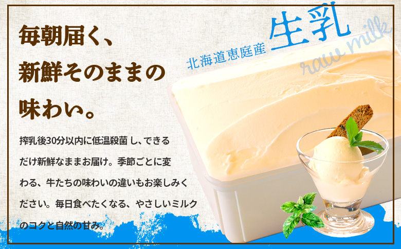 ジェラテリアGigiのイタリアンジェラート 『生乳』1000ml【43014801】