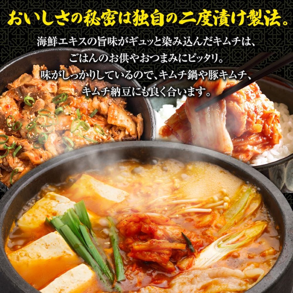 『定期便：全3回』スーパー極上キムチ３種セット【40001902】