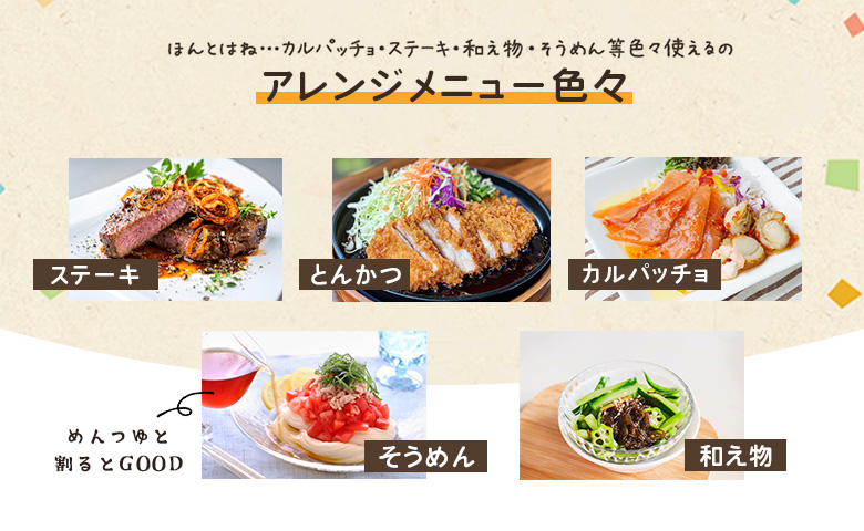 トマトサラダのドレッシング 3本【59002901】