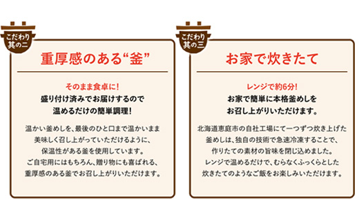 けんたろうの釜めし（とり）4個セット【44003302】