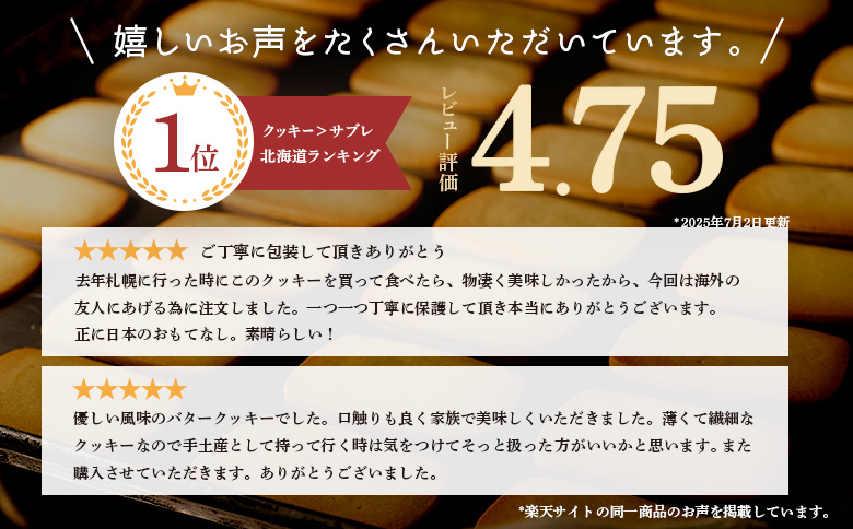 【札幌農学校】北海道ミルククッキー（12枚入り×40箱）【1ｹｰｽ】【95001001】