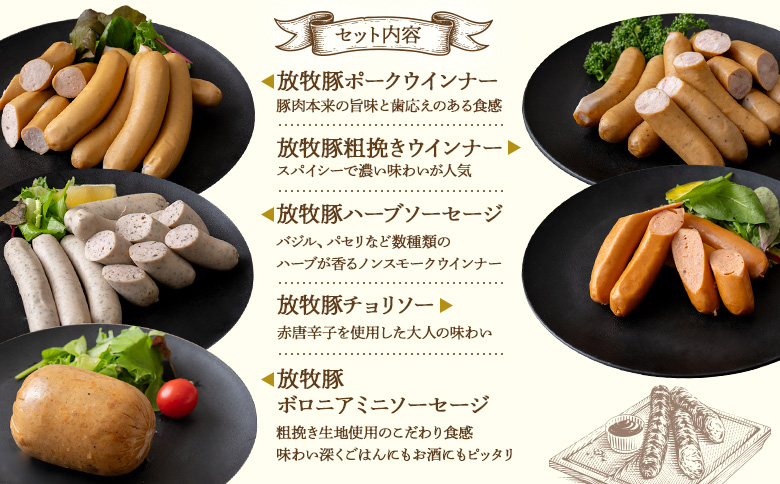 「北海道産放牧豚 無添加ウインナーセット」とトモヱベーグル「北の麦輪」18個セット【C9903001】