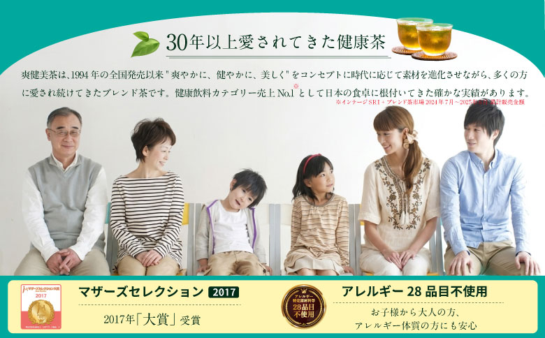 『定期便：全3回』爽健美茶2000mlPET×6本【38000802】