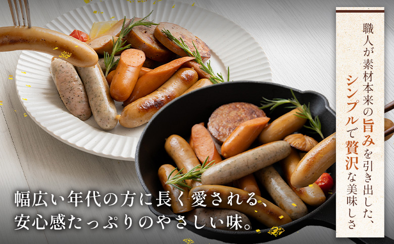 【熨斗付き】北海道産放牧豚 無添加ウインナーセット（化粧箱入り）【12001101】