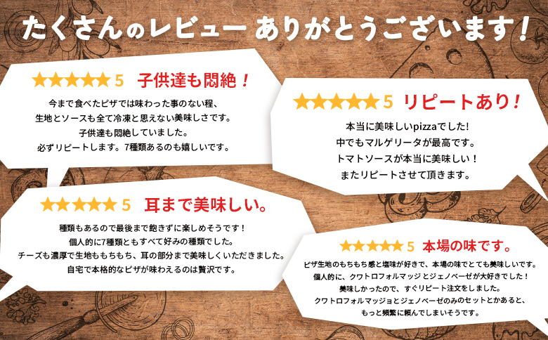 『定期便：全2回』北海道チェルボの石窯ピッツァ【アソート5種】【43008002】