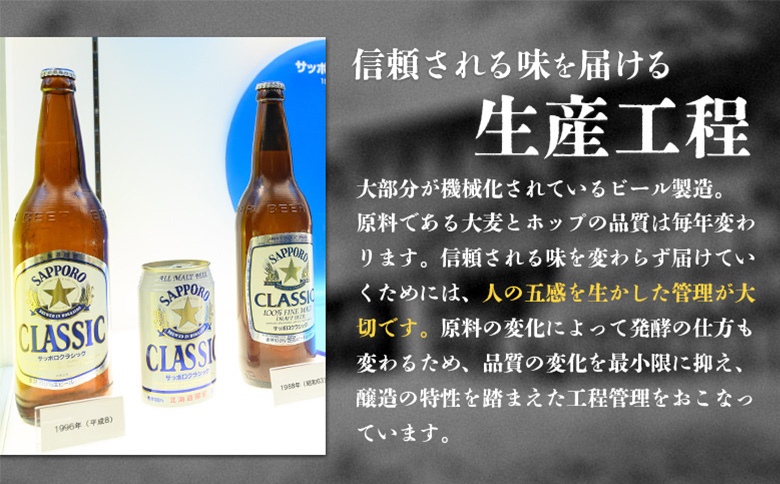サッポロ黒ラベル350ml×240本（10箱）【930040120】