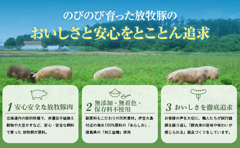 北海道放牧豚肩ロース生姜焼き用　170ｇ×10個【12010401】