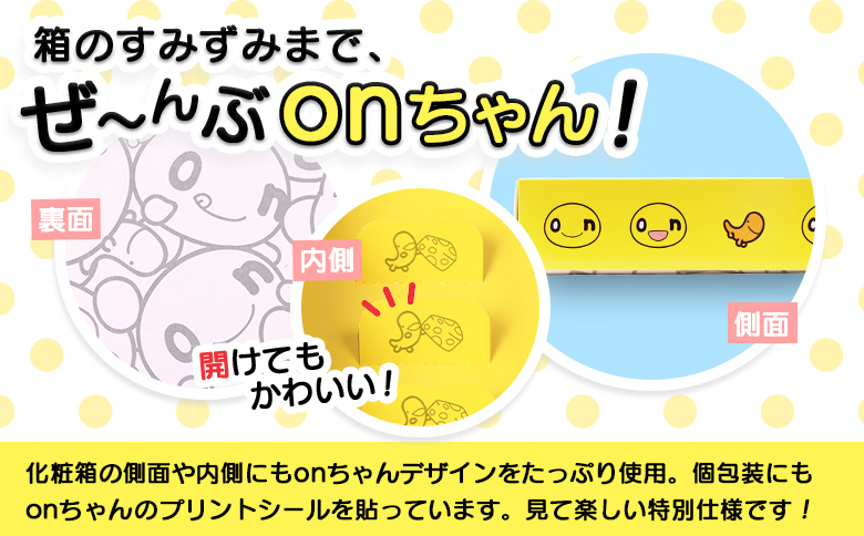 月寒おんぱん2種詰合せセット【17004901】