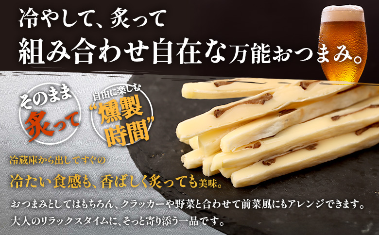いぶりがっこチーズスティック 1袋【04014801】