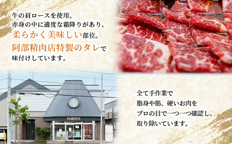 味付き牛カルビ300g×3個（計900g)【16003302】