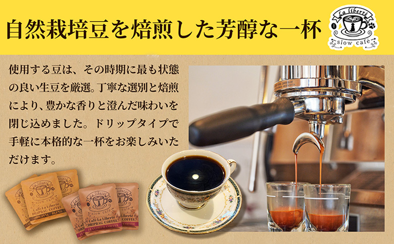 【定期便：全5回】自家製コーヒー豆 ドリップバック10個入×3セット【A20036】