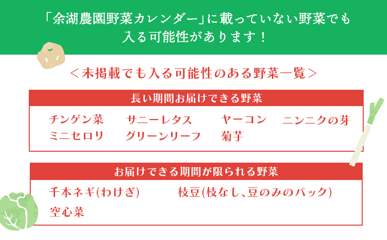 北海道産季節の野菜詰め合わせ 6種類8品【31000503】