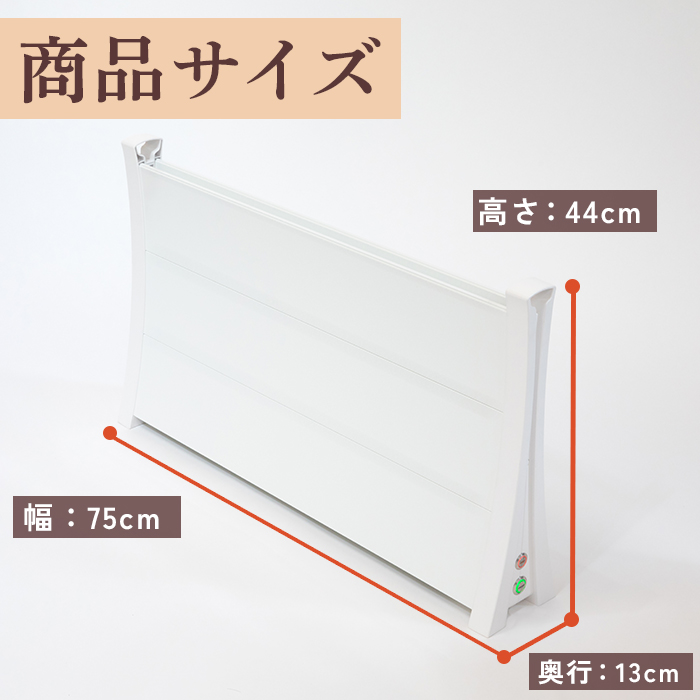 アルミパネルヒーターicoro（イコロ）75cmタイプ ホワイト（i-750WH）【0900801】