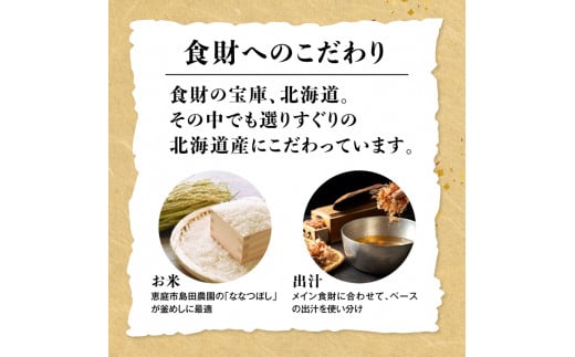 しばれ釜めし3個セット（いちえ特製釜めし/帆立釜めし/ちゃんちゃん鮭いくら釜めし ）【28000102】