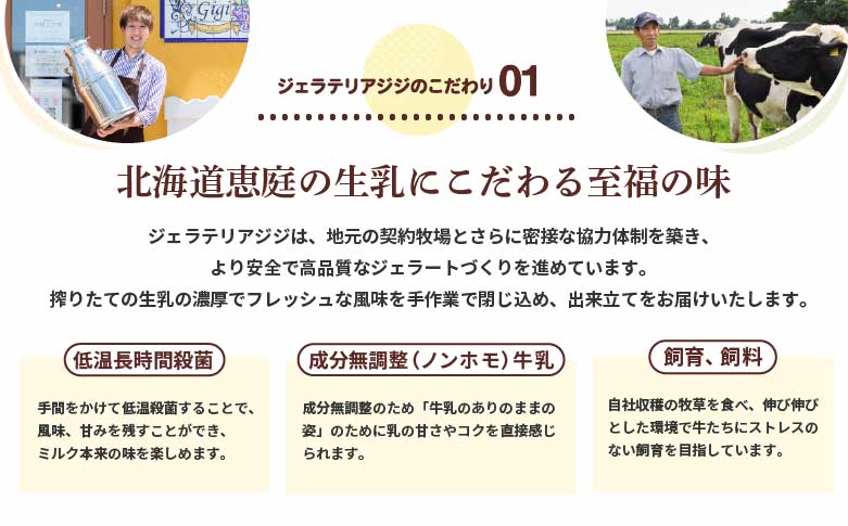 【味違いセット】ジェラテリアGigiのイタリアンジェラート 1000ml×2『ピスタチオ×生乳』【43014501】