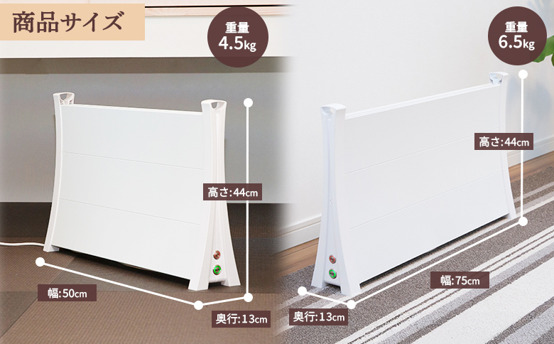 アルミパネルヒーターicoro（イコロ）50cmタイプ（ホワイト）とアルミパネルヒーターicoro（イコロ）75cmタイプ（ホワイト）【09003401】