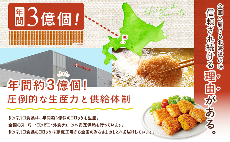 コロモア　旨みじゅわっと煮込みビーフ×ハチミツとろっとカマンベールハニーセット（各3袋）【07008801】