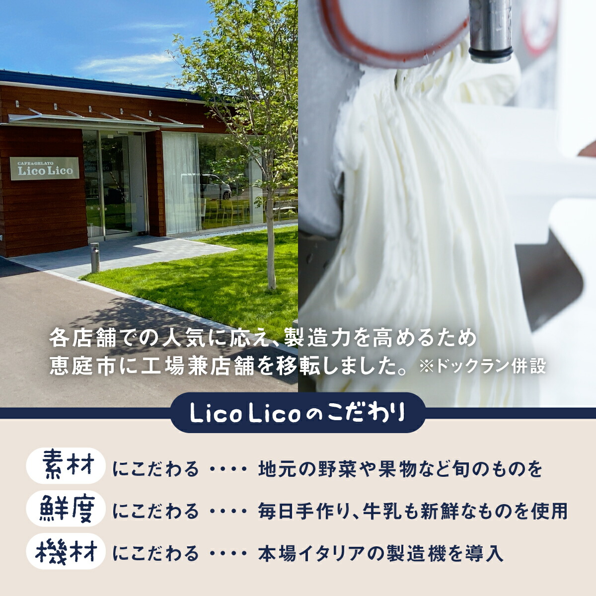GELATO LicoLico自家製ジェラート12個セット/ミルク【60000301】