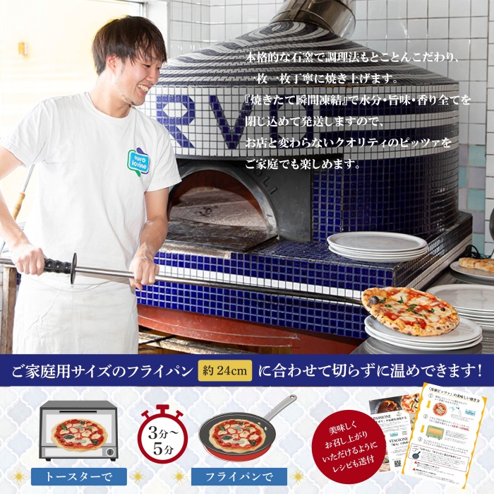 『定期便：全3回』北海道チェルボの石窯ピッツァ【マルゲリータとおすすめＡセット】【43009602】