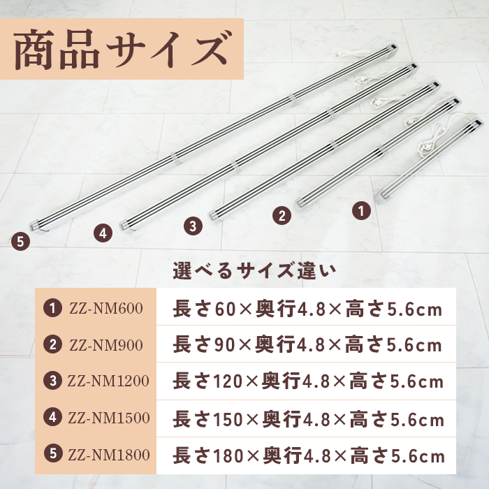 マルチヒーター 180cmタイプ（ZZ-NM1800）【0900501】