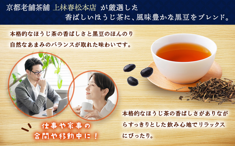 綾鷹 黒豆ほうじ茶 2000mlPET×6本【38009501】