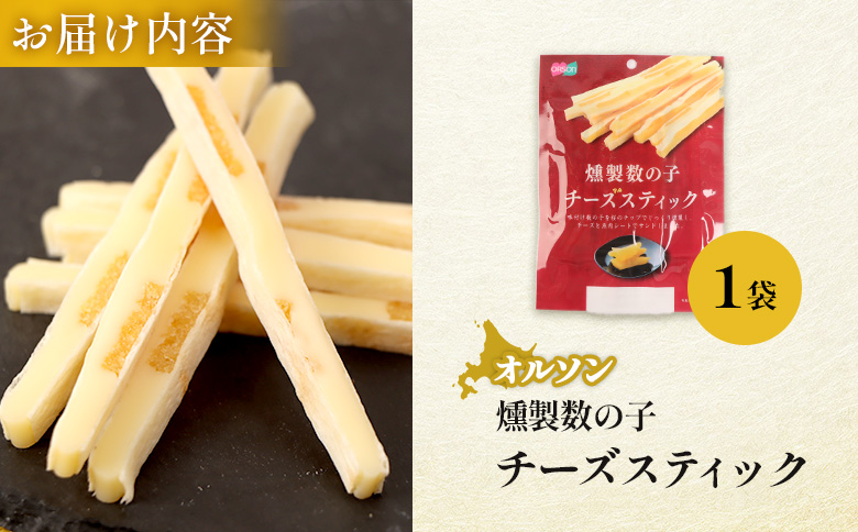 燻製数の子チーズスティック 1袋【04012201】