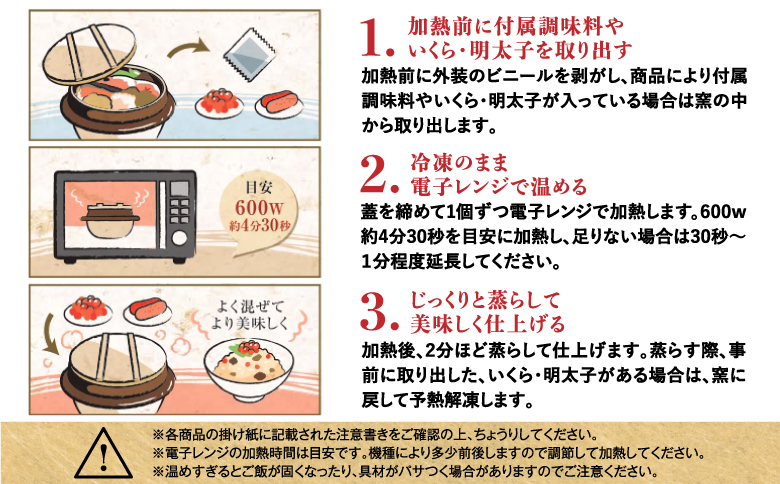 しばれ釜めし2個セット（花咲蟹釜めし、ほたて釜めし）【28000401】