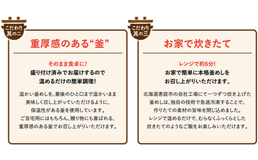 けんたろうの釜めし（かに）4個セット【44002702】
