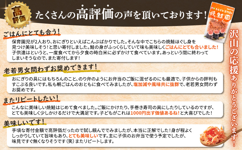 オルソンおむすび専門店の焼鮭ほぐし身×1袋【04000201】