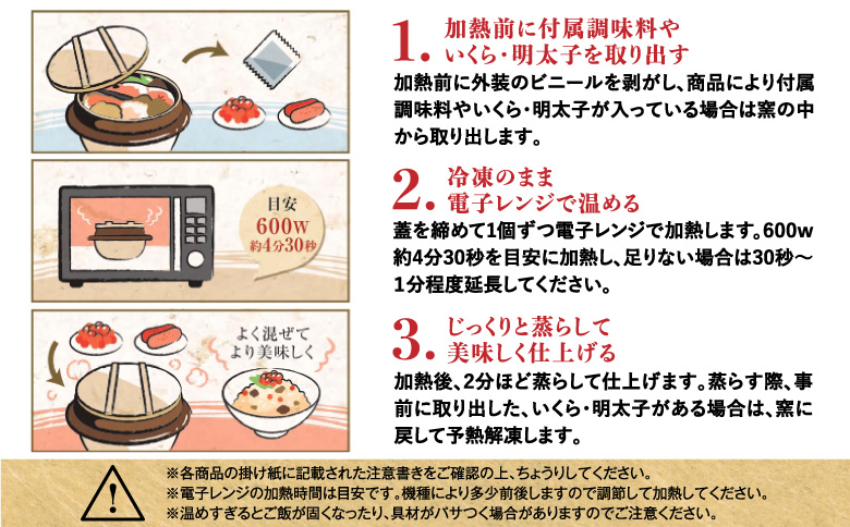 釜めし専門店の『特製釜めし』『ほたて釜めし』『鮭いくら釜めし』のギフトセット【28001401】
