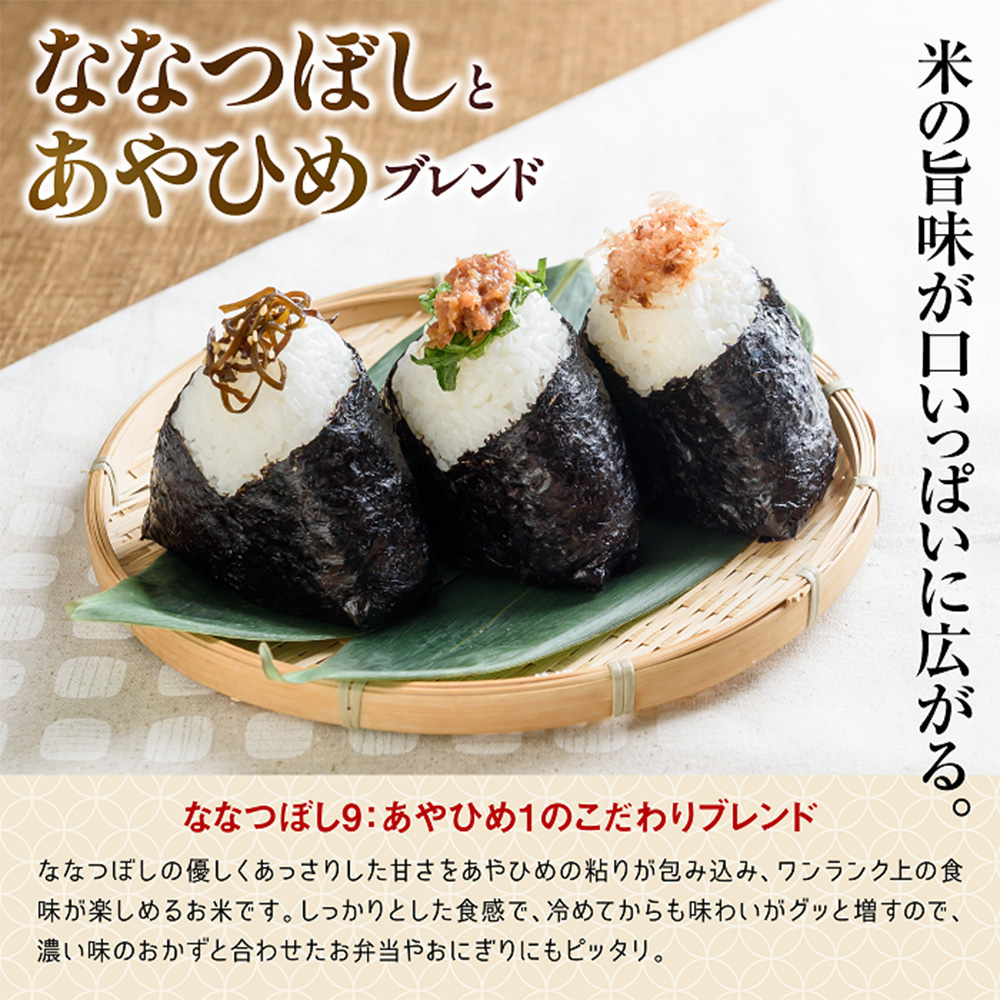 北海道う米蔵5kg【29002601】