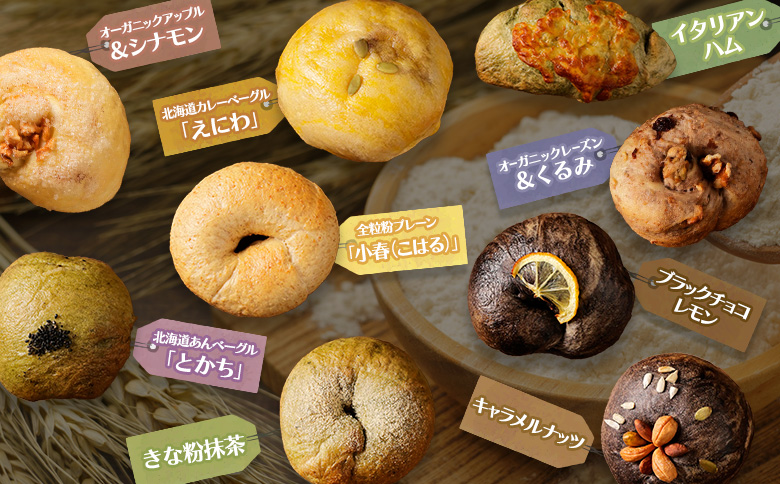 ジョージア「深み焙煎贅沢ブレンド 甘さひかえめPET」950ml×12本とトモヱベーグル「北の麦輪」18個セット【C9902601】