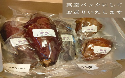 熟成紅はるか1kg(真空ひやし焼き芋)【64000102】