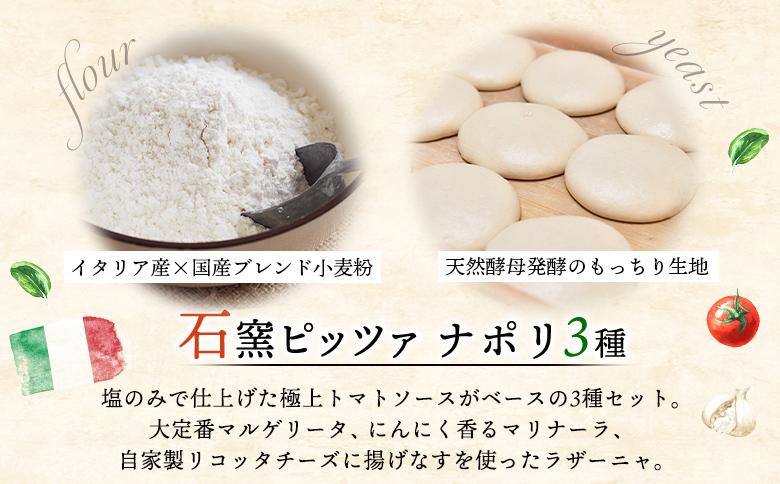 石窯ピッツァ3枚（トマト3種）とからだすこやか茶のセット【C9900801】