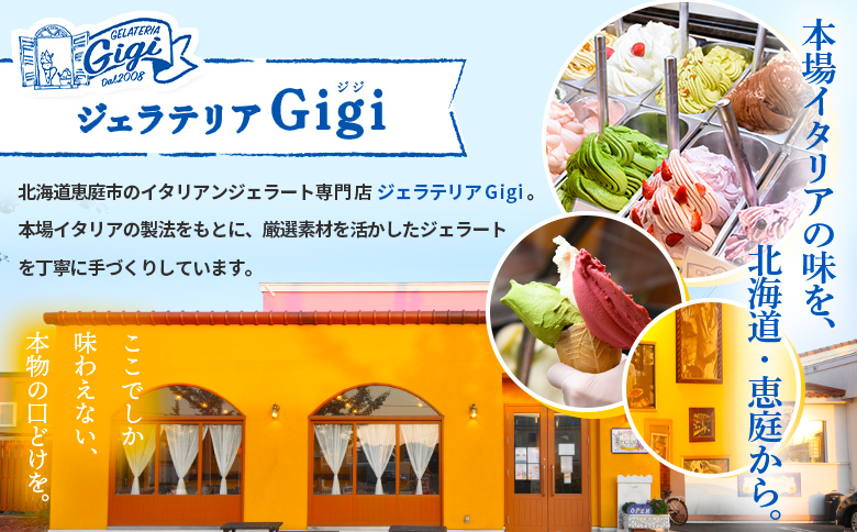 【味違いセット】ジェラテリアGigiのイタリアンジェラート 1000ml×2『ピスタチオ×生乳』【43014501】