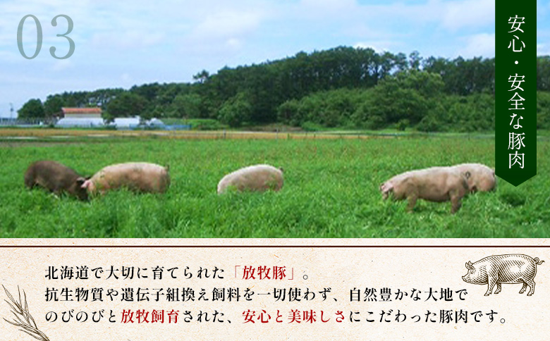 【熨斗付き】北海道産放牧豚 無添加ウインナーセット（化粧箱入り）【12001101】