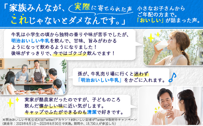 《配送地域限定》【定期便4回】明治おいしい牛乳 900ml【3本】【73005301】