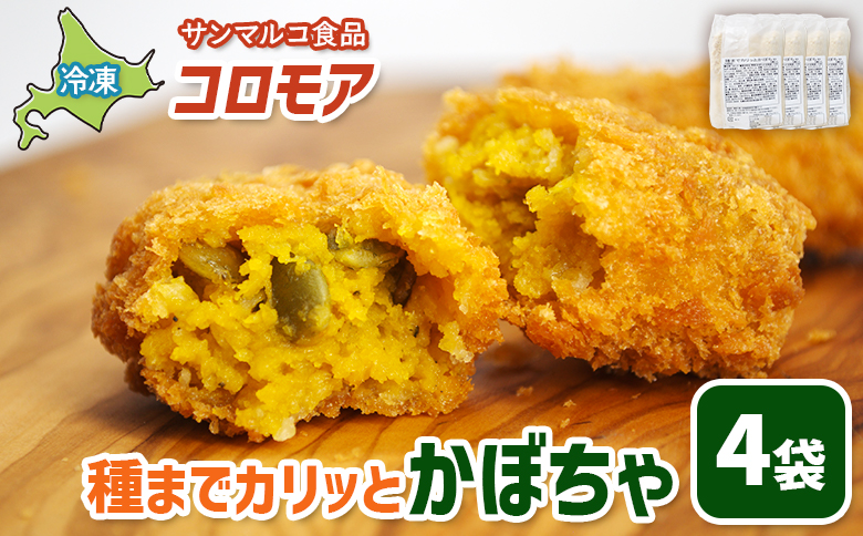 コロモア　種までカリッとかぼちゃ×4袋【07006001】