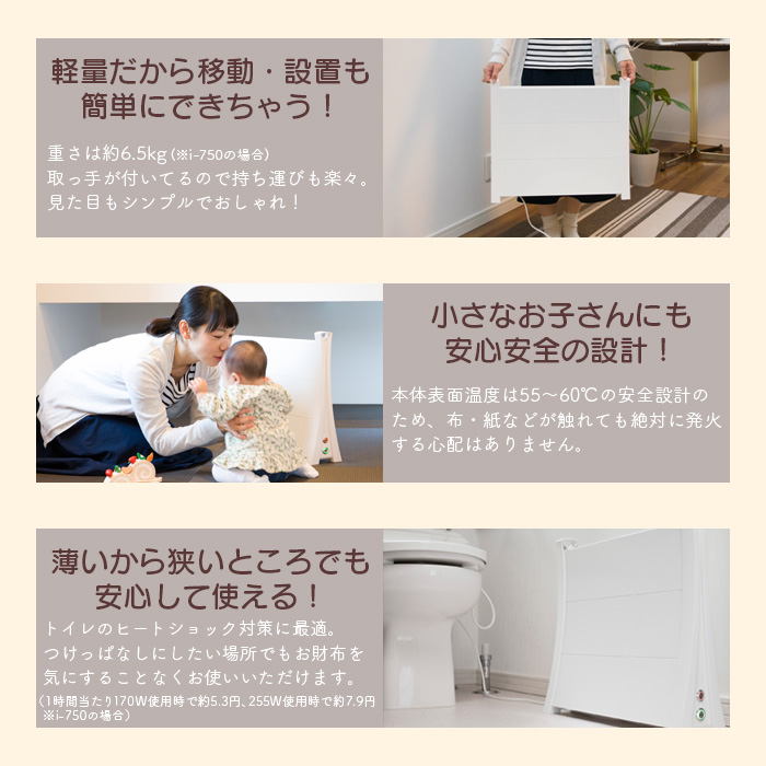 アルミパネルヒーターicoro（イコロ）75cmタイプ ブラウン（i-750BR）【0900901】