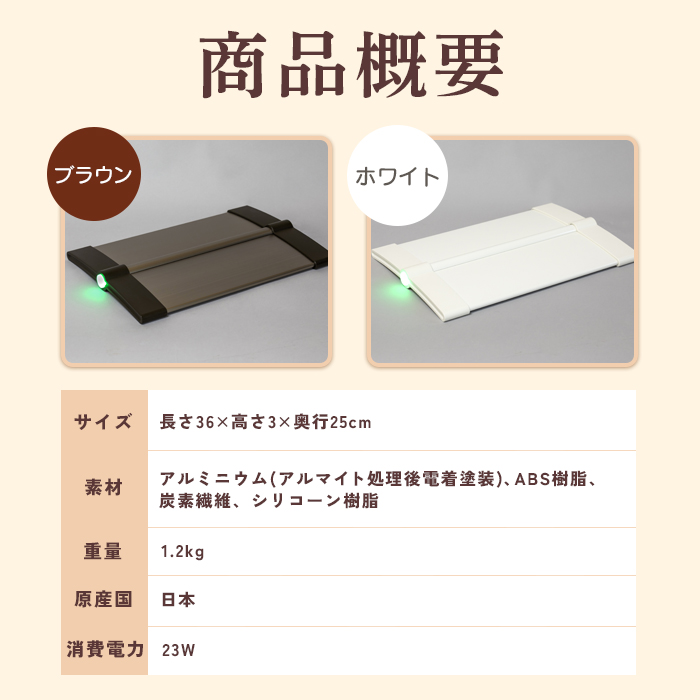 フットヒーターaciri（アシリ）ホワイト（a-360WH）【0901001】
