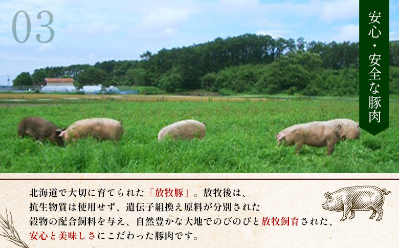 北海道産放牧豚 無添加ポークウインナー ×10パック＆粗挽きウインナー・ハーブソーセージ ×各5パック【12002501】