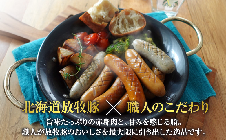 北海道産放牧豚 無添加チョリソーウインナー ×20パック【12002201】