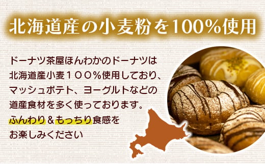 【ピンクのハートで贈り物にも】ほんわかしあわせドーナツ10【56000602】