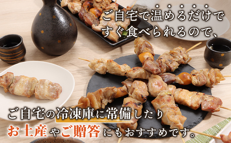 北海道産とりもも串　5本×3パック【81000801】