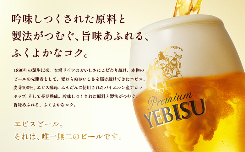 サッポロヱビスビール350ml×240本（10箱）【930060130】